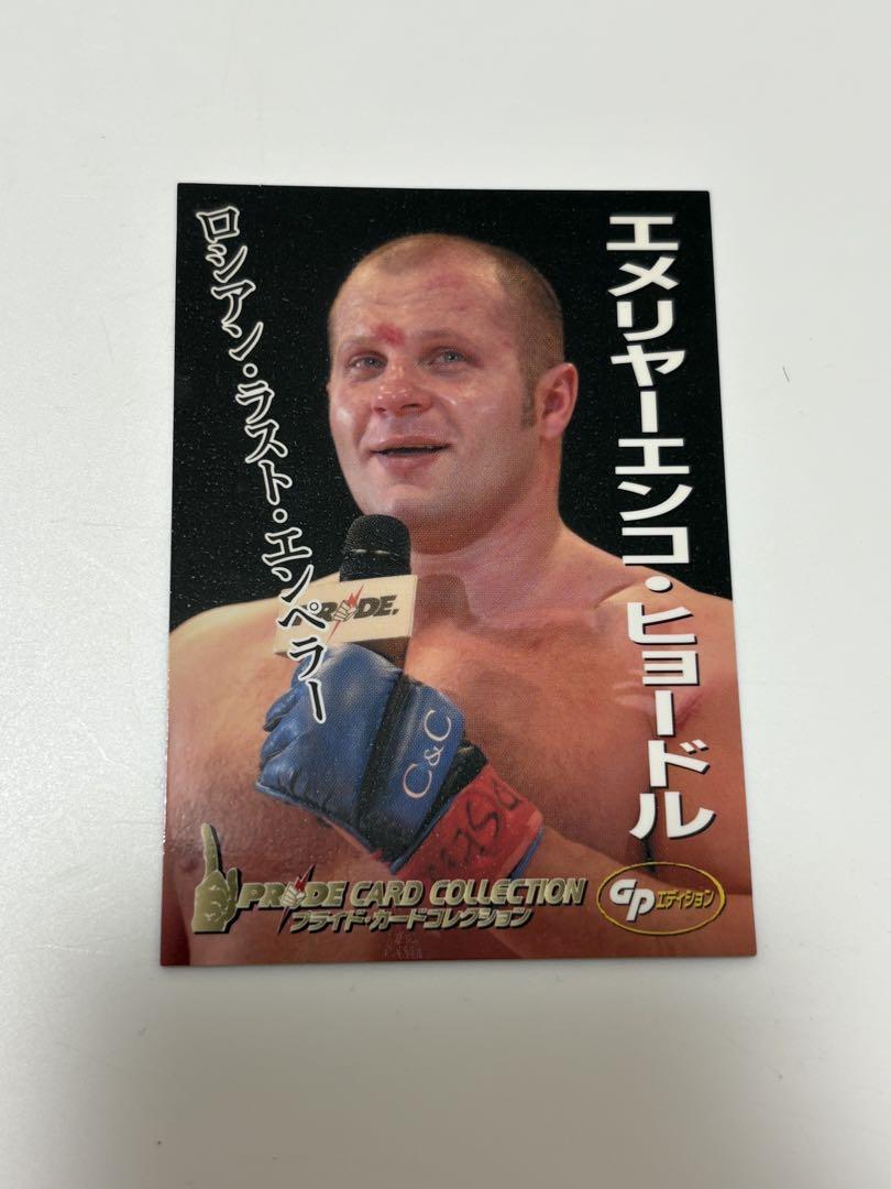 PRIDE GP2005 パンフレット直筆サイン入りエメリヤーエンコヒョードル