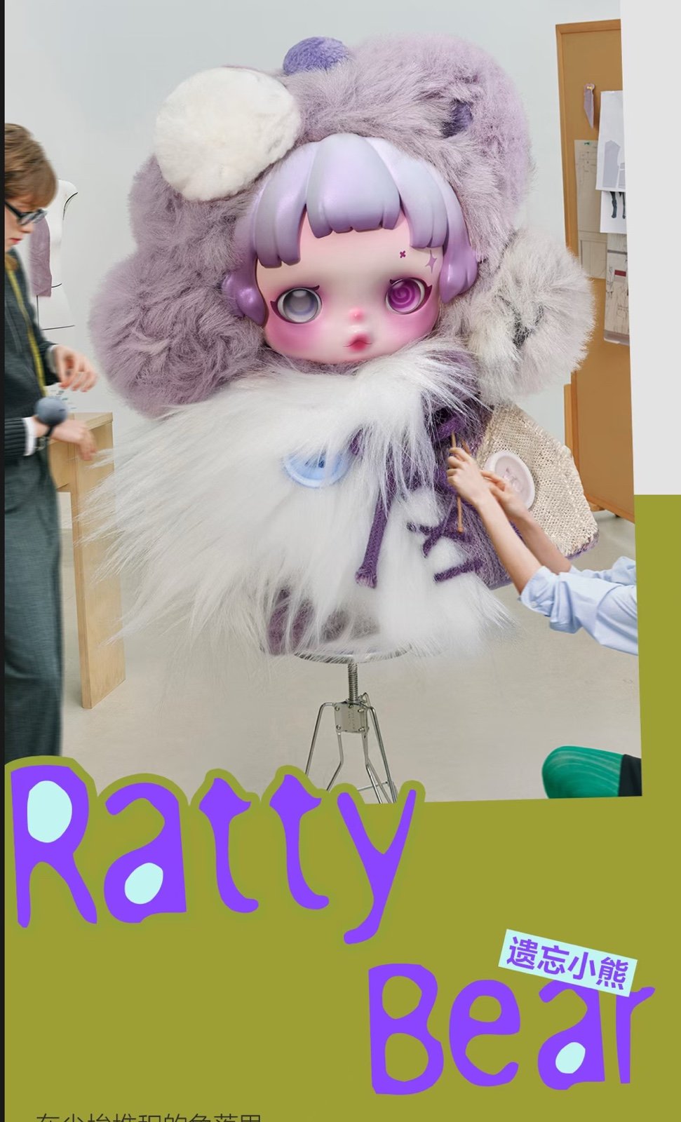 Skullpanda: You Found Me Series - Ratty Bear | Mercari