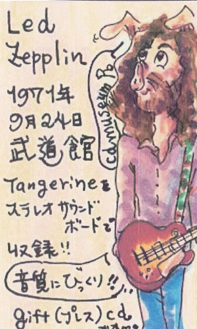 Led Zeppelin Vernal Equinox + Gift CD