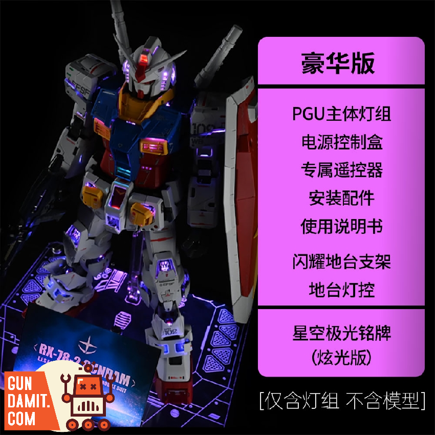 Unicorn Art LED Units for 1/60 PG UNLEASHED RX-78-2 Gundam Deluxe