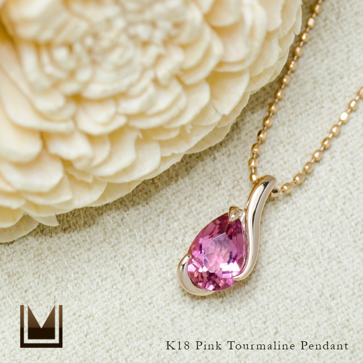 K18 ピンクトルマリン ペンダントトップ[商品番号:PN0725] | umu -アム