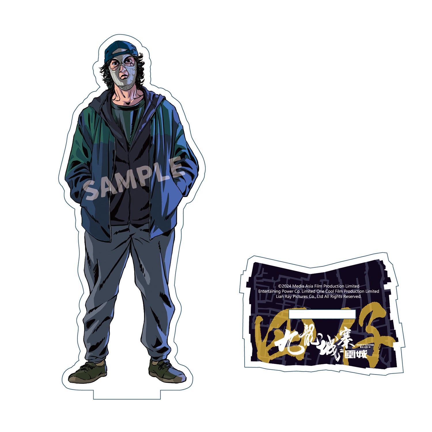 トワイライト・ウォリアーズ 決戦！九龍城砦』アクリルスタンド 四仔