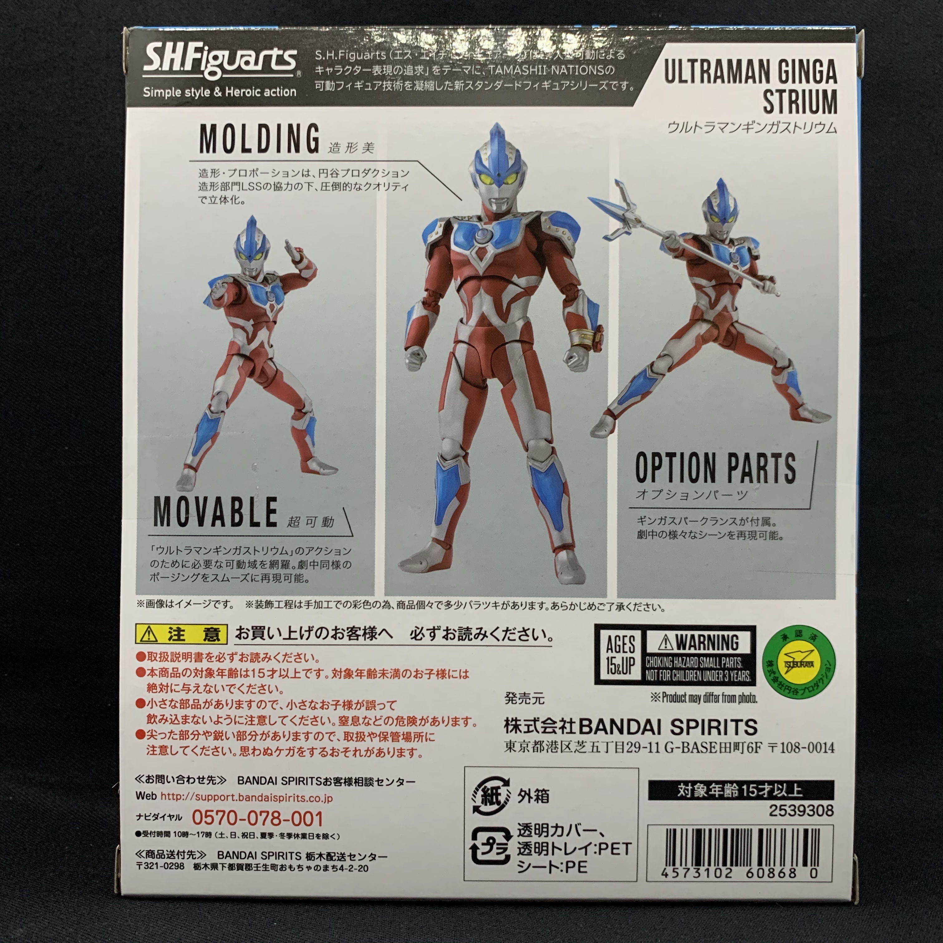 簡易レビュー】S.H.Figuarts ウルトラマンギンガストリウム – Ultra