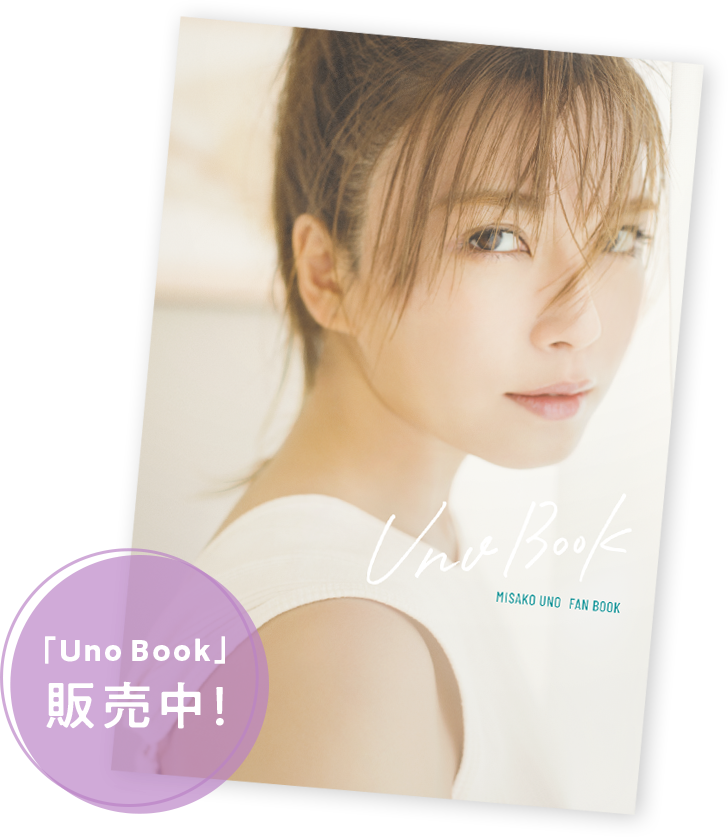 Uno Book OFFICIAL WEB