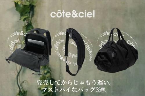 cote&ciel コートエシエルOBED SMOOTH BLACK ボストンバッグ | バッグ