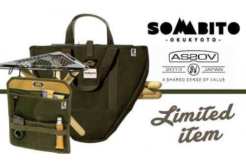 SOMABITO AS2OV別注 焚き火サイドスタンドケース ソマビト