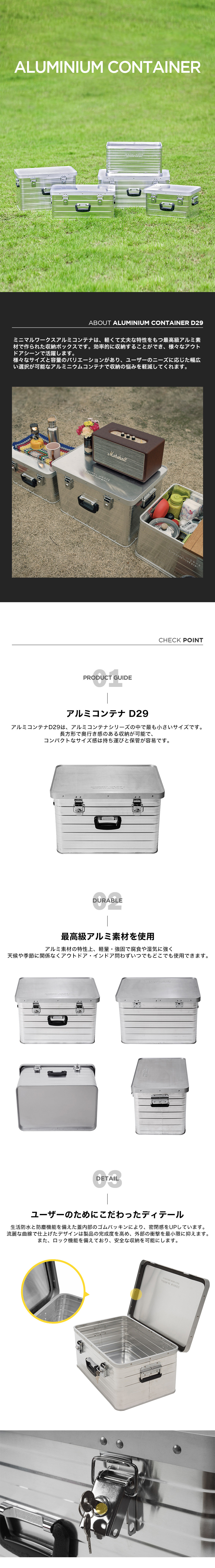 MINIMAL WORKS (ミニマルワークス)ALUMINIUM CONTAINER D29 アルミ