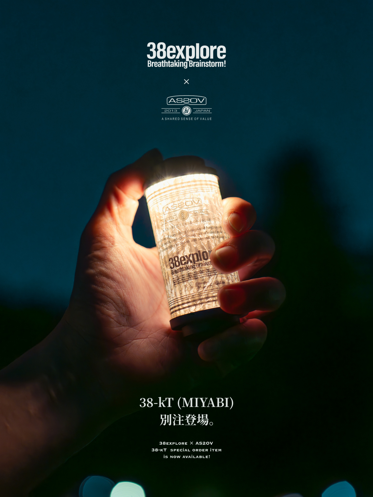 イベント限定品 nodel design 38灯 event edition