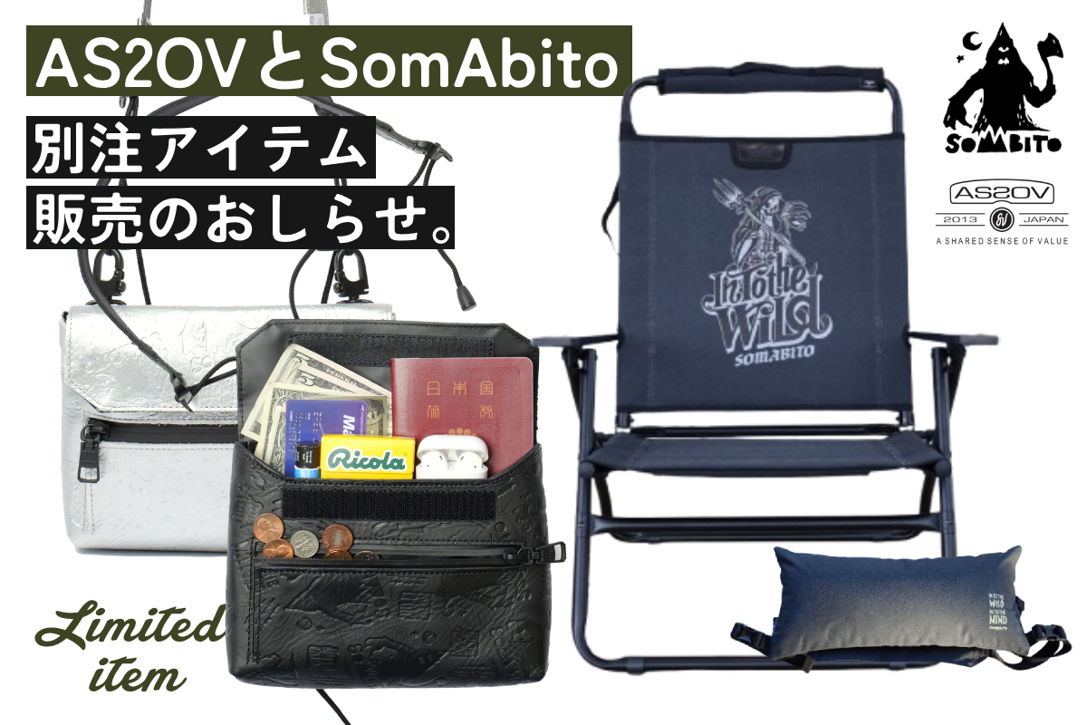 SOMABITO別注モデル販売のおしらせ。 | アウトドア・キャンプ用品の