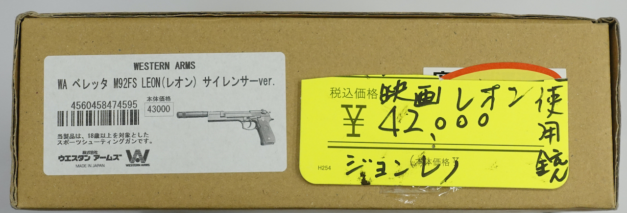 モデルガンショップ アンクル上野店 » Blog Archive ベレッタM92FS