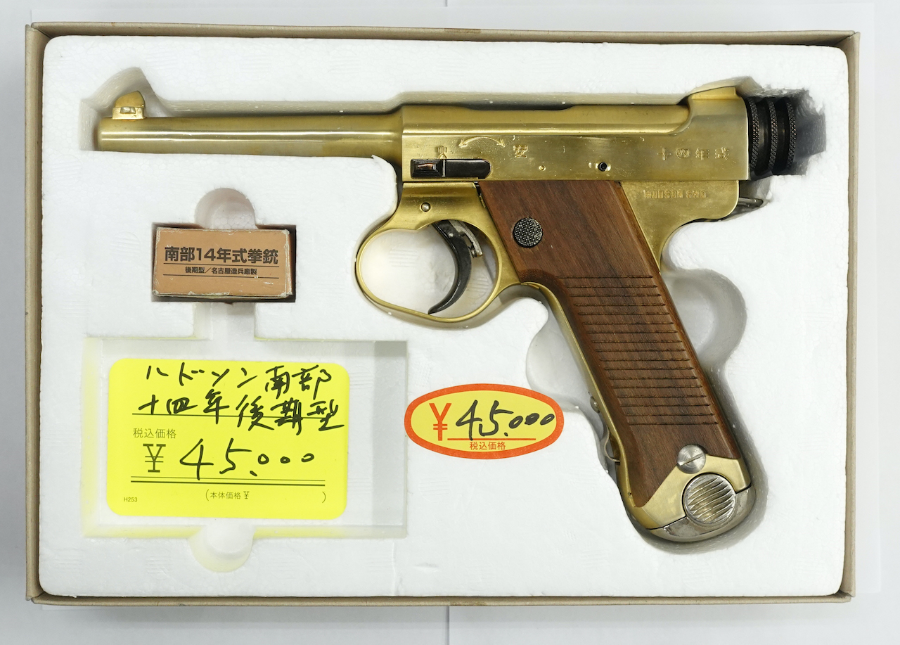 HUDSON 南部十四年式 HUDSON ☆ハドソン 南部十四年式拳銃 N3