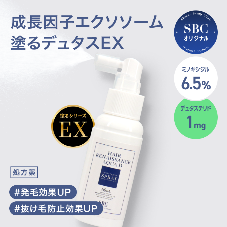 塗るフィナスの通販｜楽天・湘南美容のお薬の通販・オンライン診療 med
