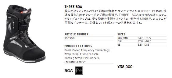 18-19モデル 「THREE BOA」「THREE BOA WMN」徹底解説 - USP JAPAN site