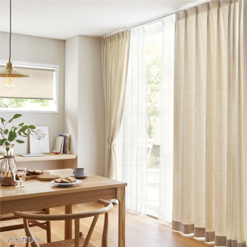 ドレープ【柔らかナチュラルカーテン】 – カーテン・オーダーカーテン