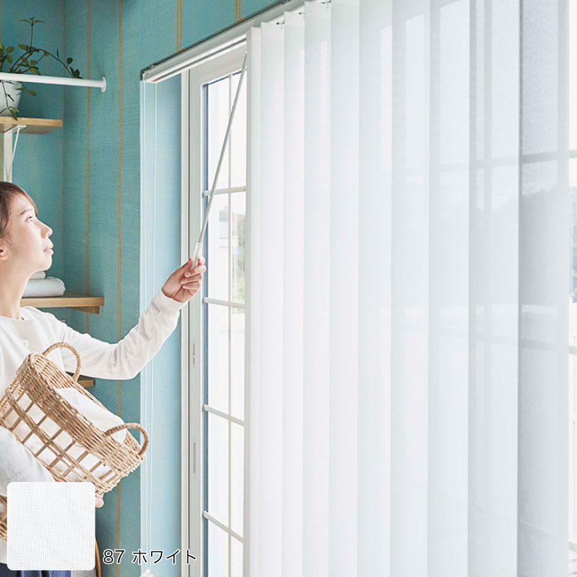 バーチカルブラインド 幅1860×高さ1790mm 2個セット バーチカル