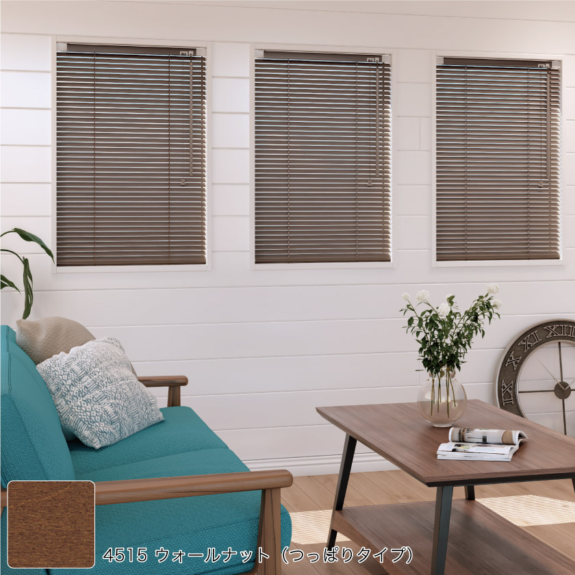 格安シリーズ ウッドブラインド25mm/ワンループ操作 – ブラインド