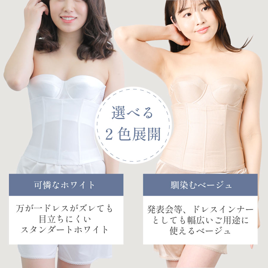 セモア D75／70 ブライダルインナー セモア ブライダルインナー D