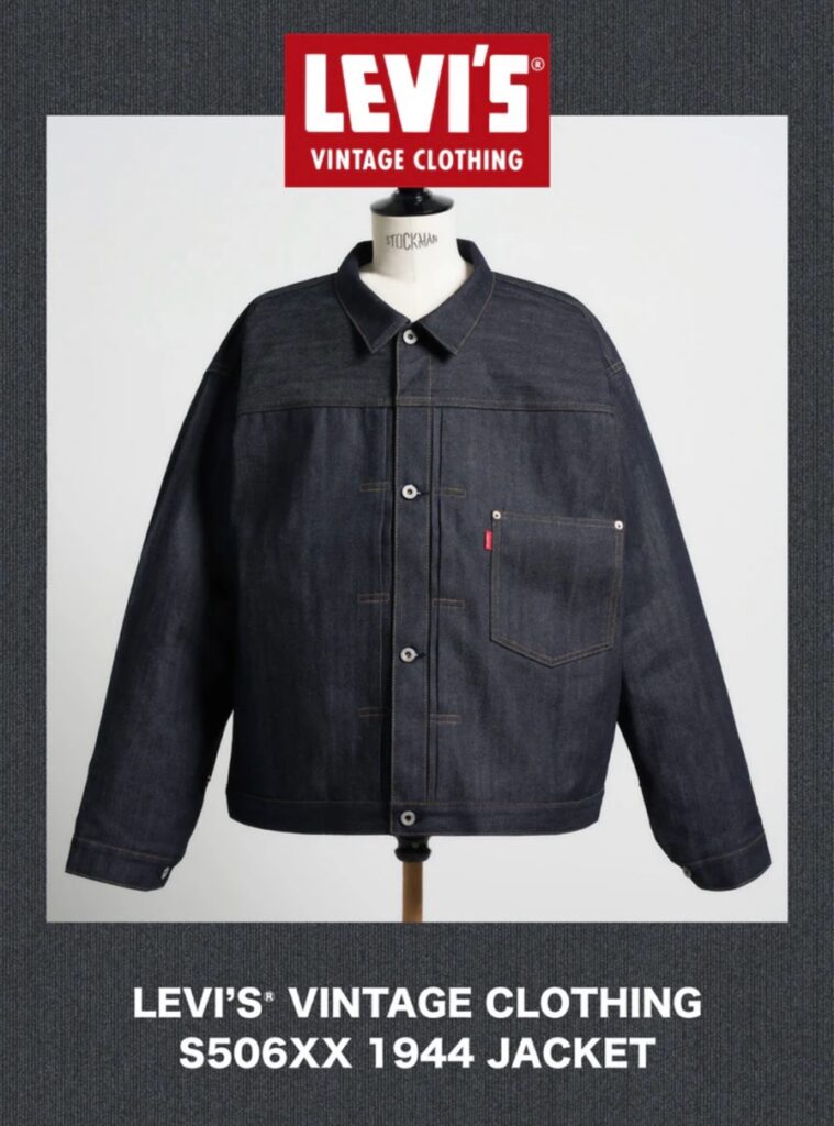 Levi's® Vintage Clothing『S506XX 1944 JACKET』が国内1月15日より