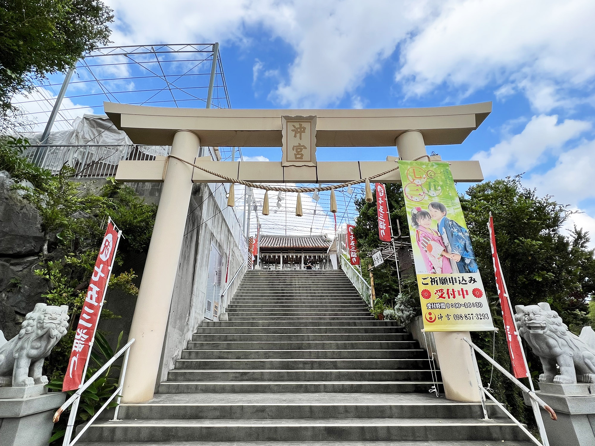 最古の神地・天燈山の麓に鎮座『琉球八社 沖宮』｜那覇市奥武山 - うる