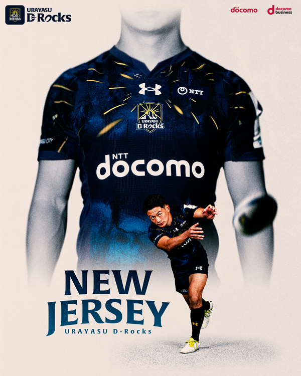 2024-25シーズン ジャージデザイン決定のお知らせ | URAYASU D-Rocks