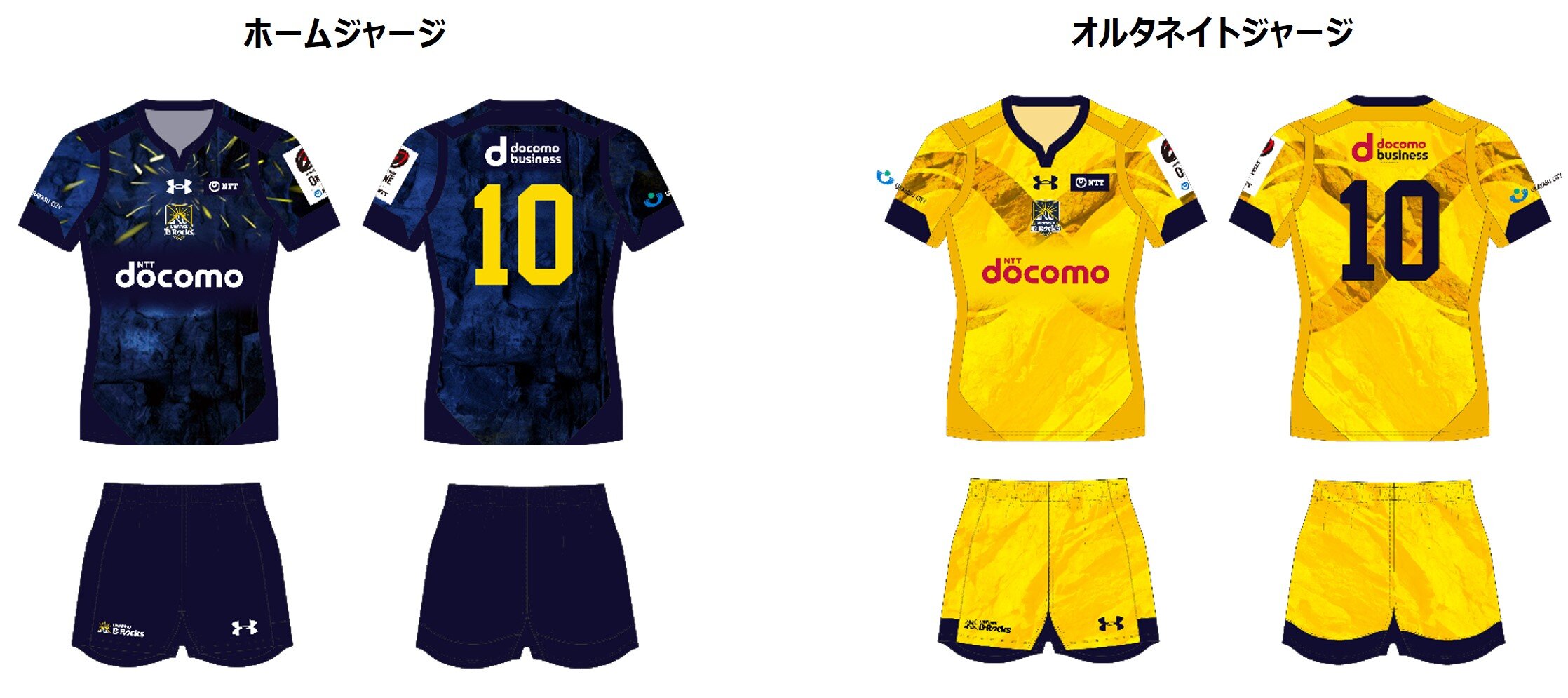 2024-25シーズン ジャージデザイン決定のお知らせ | URAYASU D-Rocks