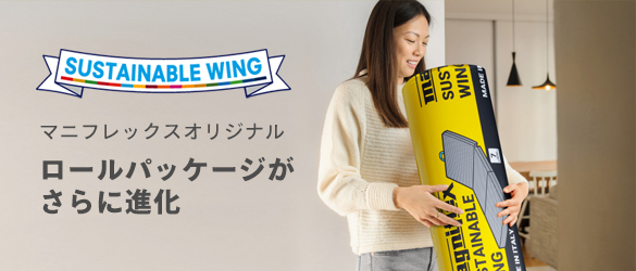 マニフレックス | 浦上ふとん店