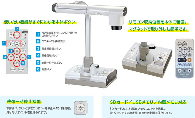 エルモ 4Kインタラクティブ書画カメラ L-12G みエルモん 測定器の専門