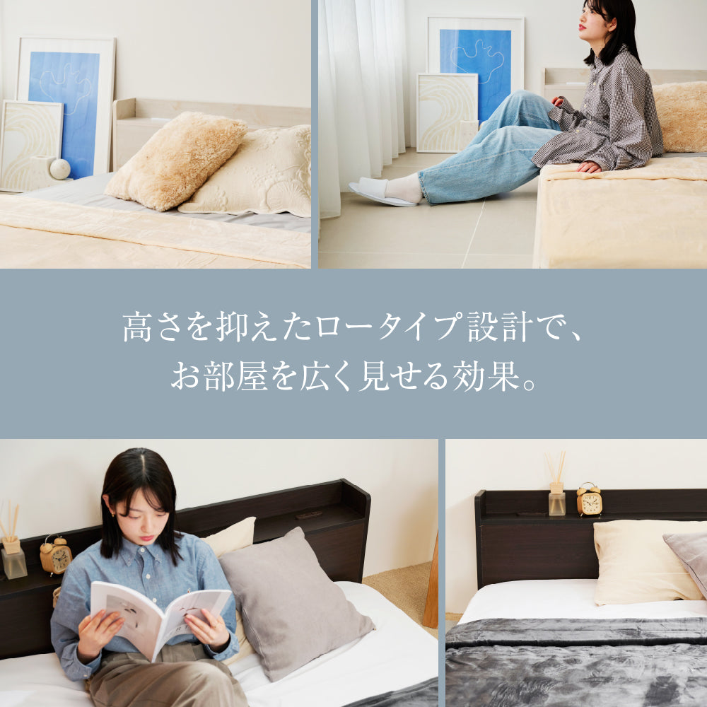 ローベッド ダブル 宮付き コンセント スマホスタンド付き 木製 フロア