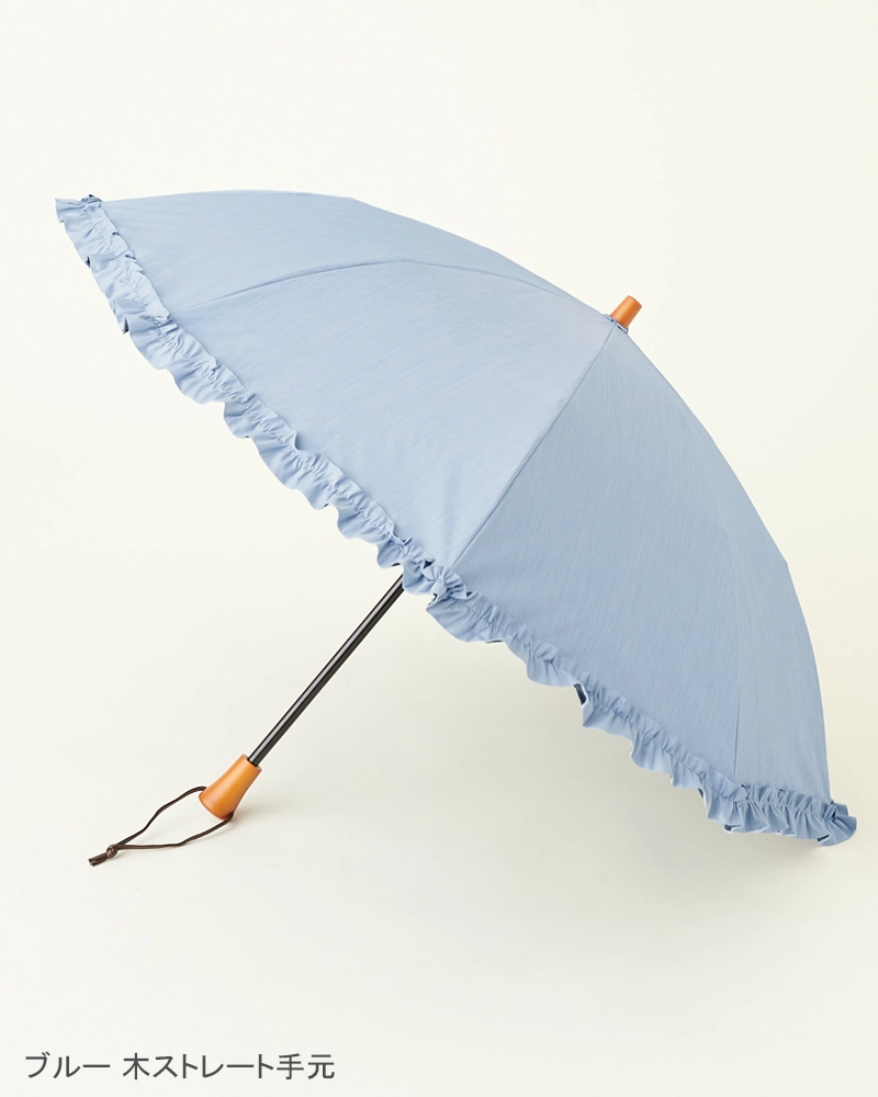 2段折 フリル / フロスト | 完全遮光日傘｜サンバリア100