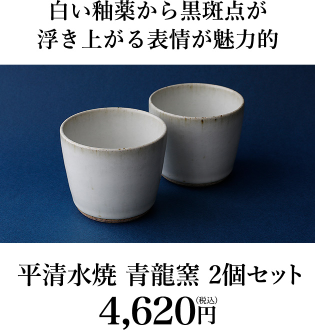 そば猪口 | 【公式通販】卯月製麺（うづきせいめん）オンラインショップ