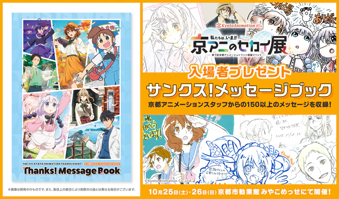 ラスト】 響け！ユーフォニアム 京アニのセカイ展 限定 特典 複製色紙