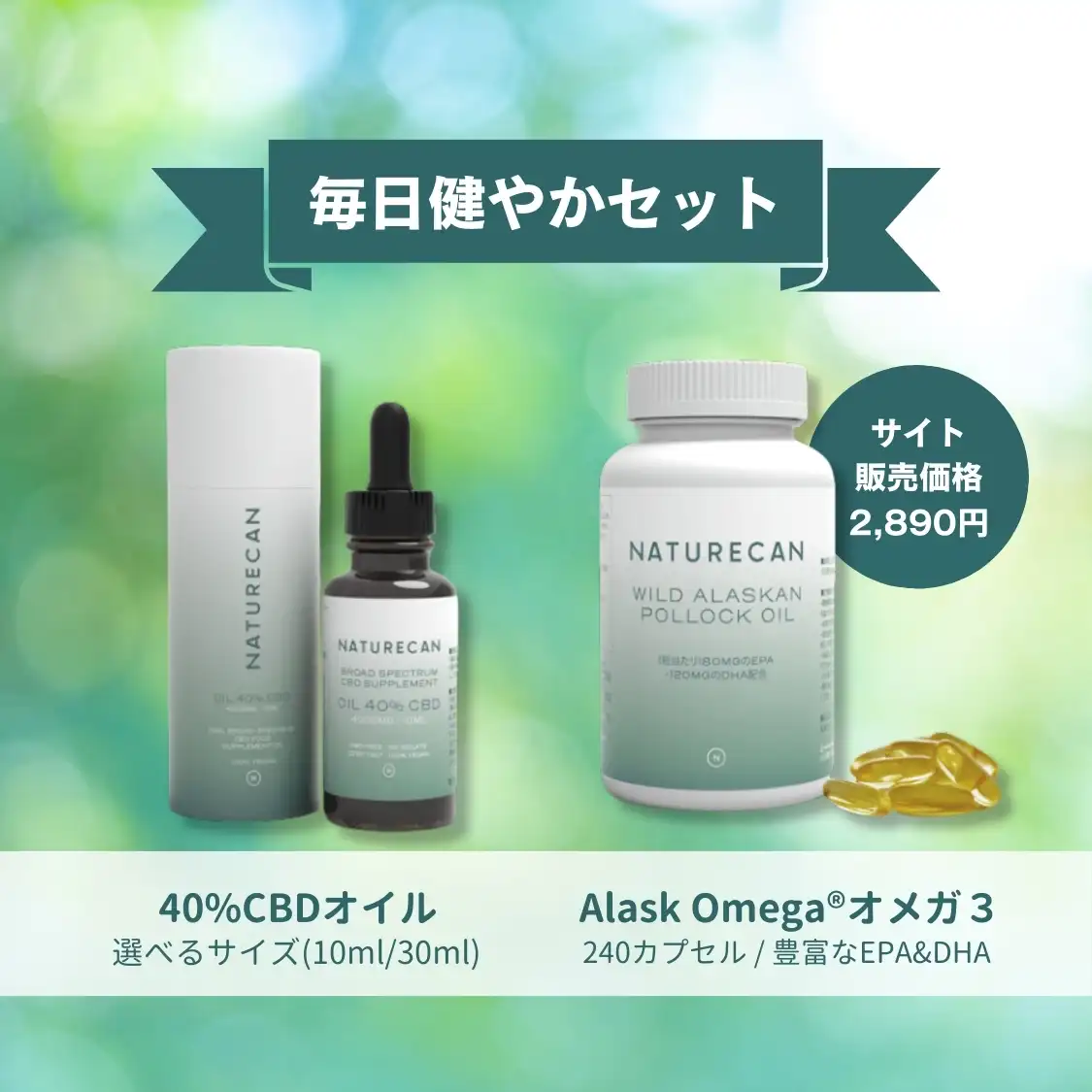 NATURECAN CBDオイル 30% 10ml ネイチャーカン CBDオイル 30% 10ml