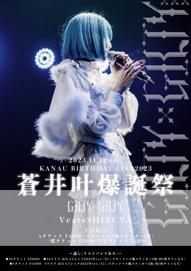 tutuha チュチュア 骸骨パニエ Gal Vkei 渋谷 Shibuya 全身チュチュア