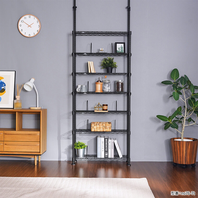 ルミナス ノワール 突っ張りラック 7段 幅80cm | ルミナス・エレクター