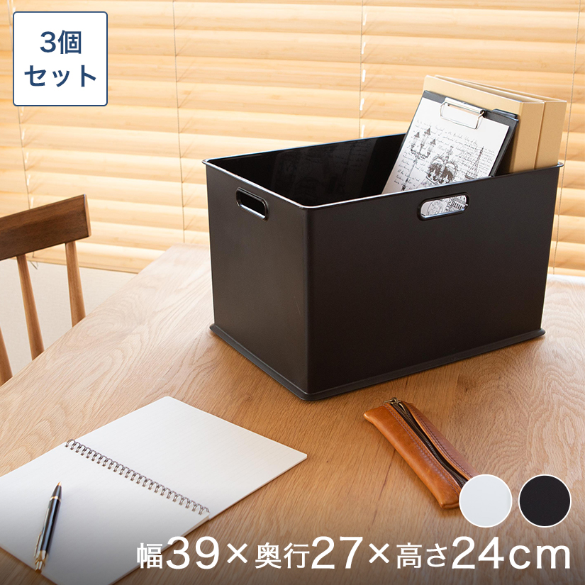 プラスチック収納ボックス長方形（深型） 幅40×奥25×高さ24cm 3個