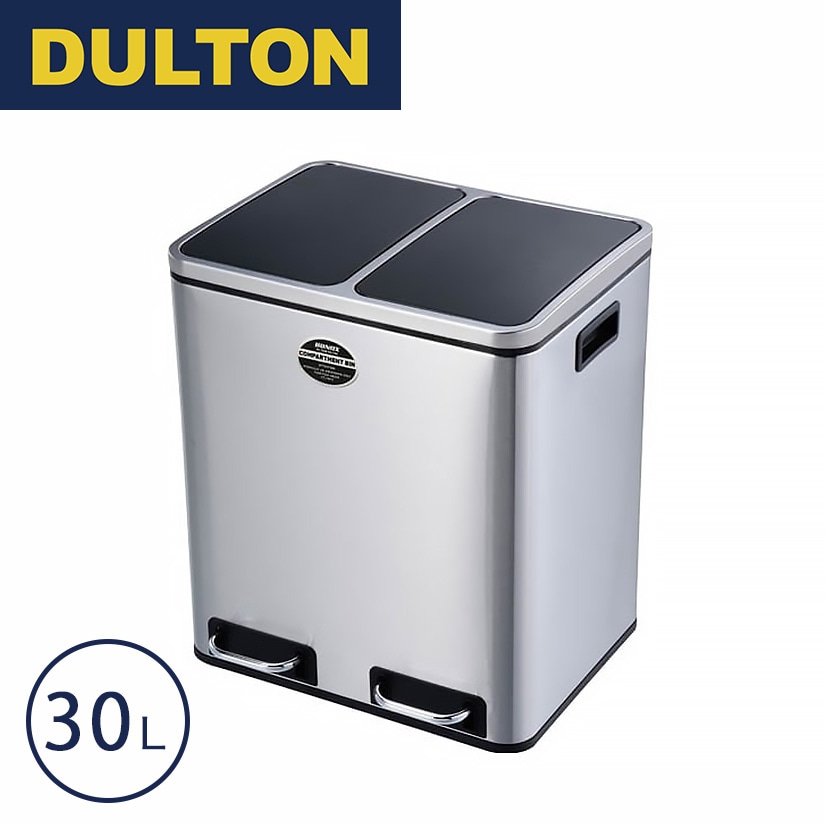 ダルトン DULTON ゴミ箱 分別 ダストボックス 15L ×2 ペダル式
