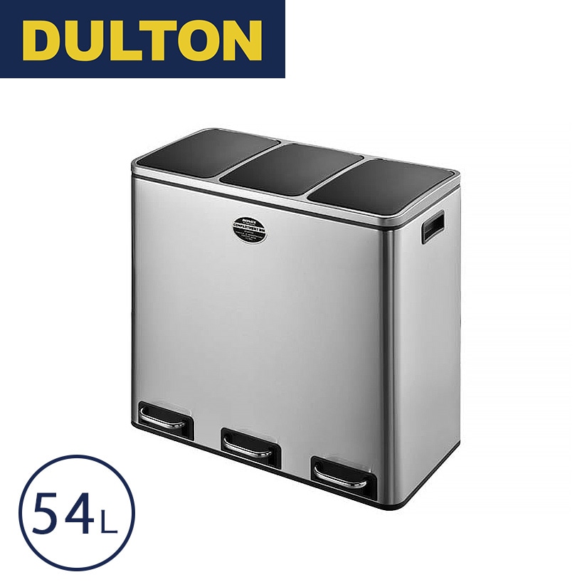 ダルトン DULTON ゴミ箱 分別 ダストボックス 18L ×3 ペダル式