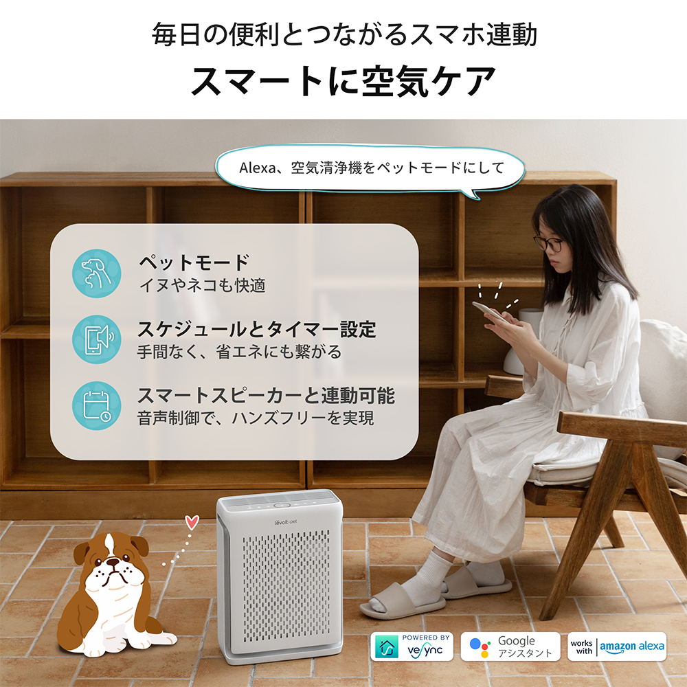 Levoit Vital 100S Pet 空気清浄機