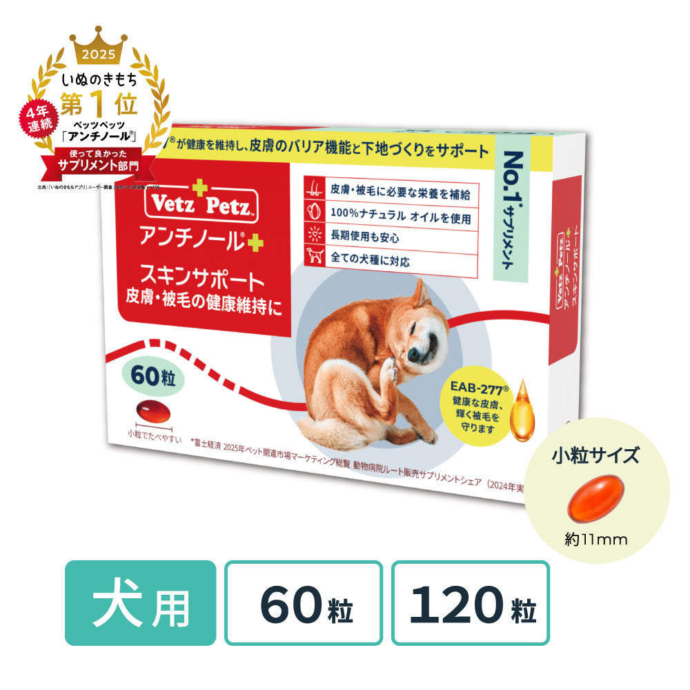 All – ベッツペッツ公式サイト