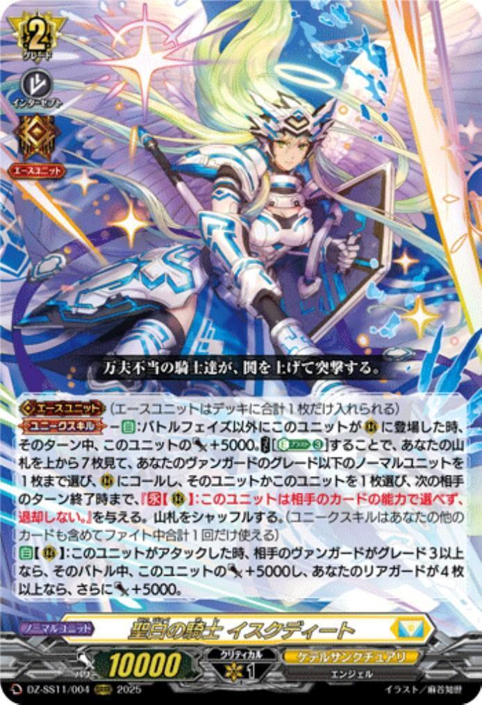 GIRAFULL 日本最大級のヴァンガード専門通販サイト