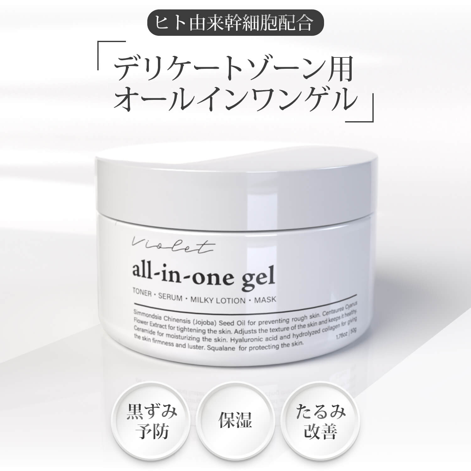 ① 未開封 ユーアイパーフェクトリッチゲル クリーム オールインワン