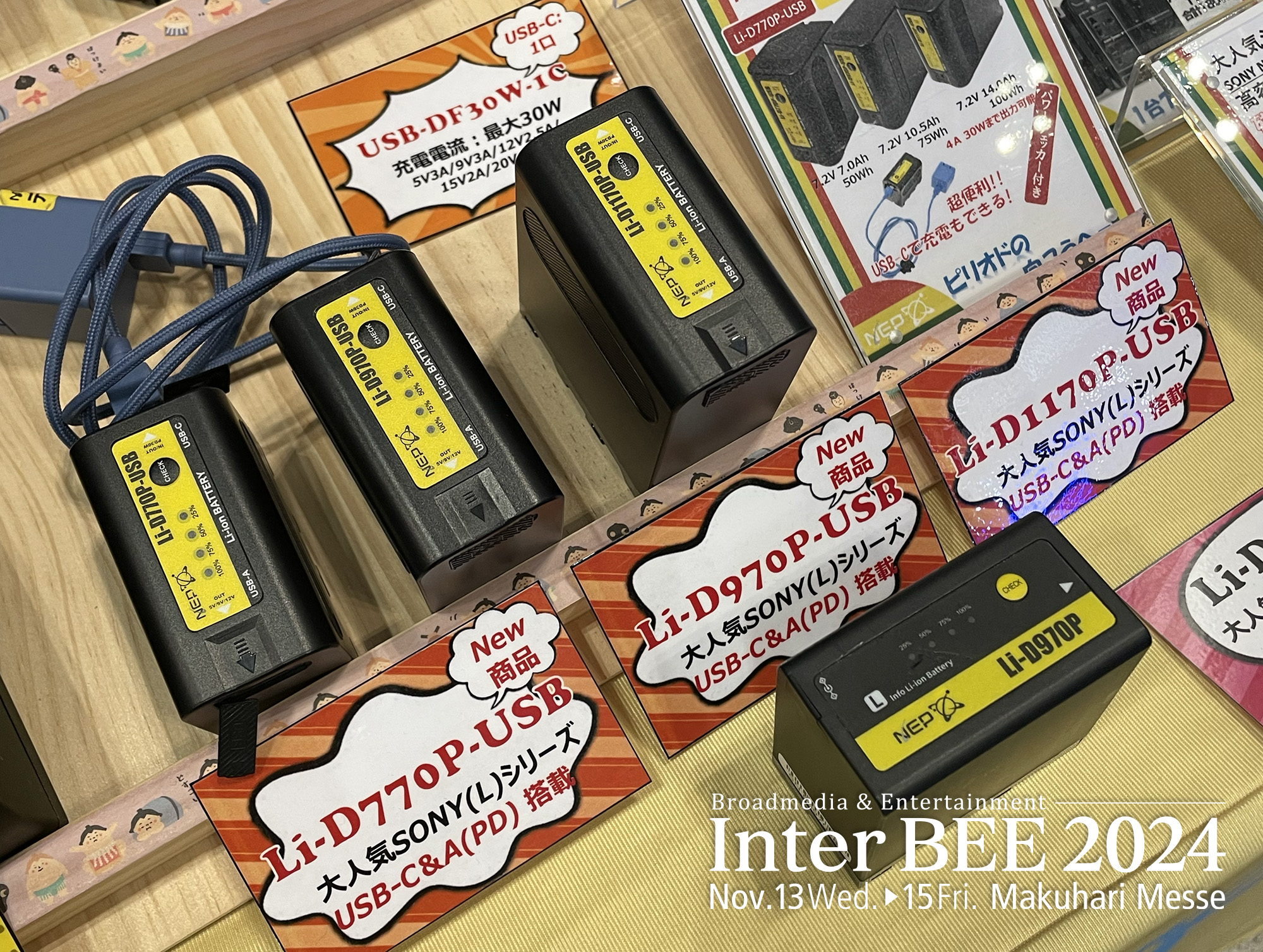 Inter BEE 2024】NEPはソニーZ200用のショルダーサポートやバッテリー