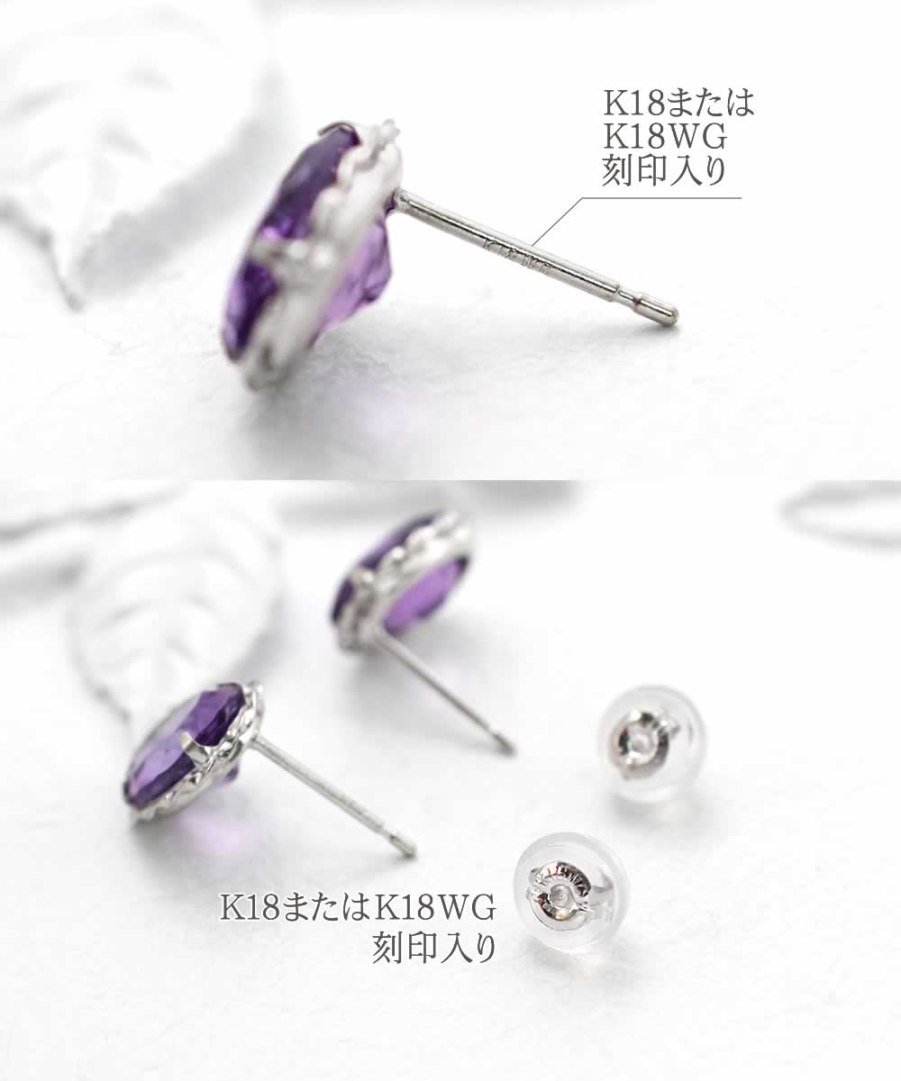 2月誕生石のアクセサリー K18 アメジスト 2月の誕生石 ピアス 18金