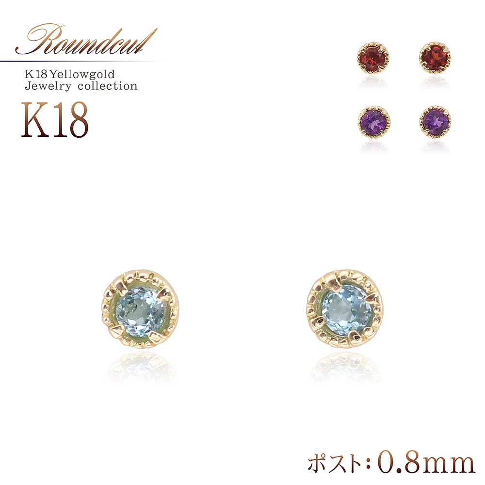 アクセサリーのプレゼント K18YG ピアス ガーネット/アメジスト/ブルー
