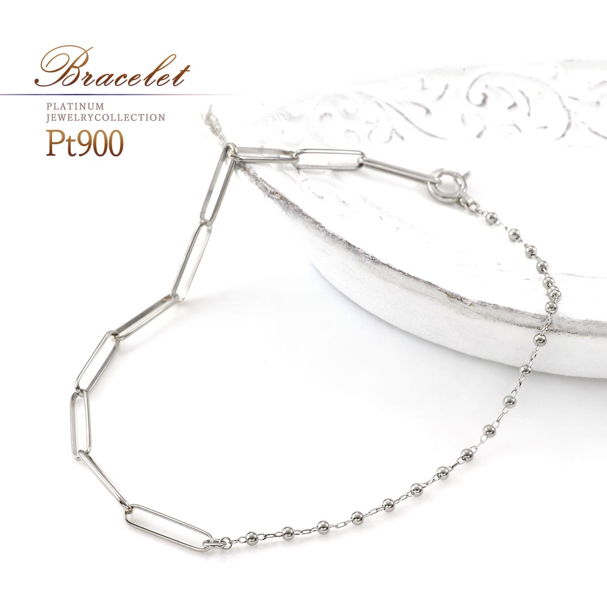 Pt900 チェーン ブレスレット プラチナ プレゼントに|ギフト専門通販