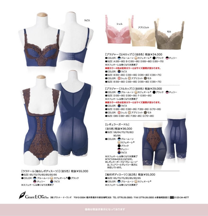 LALA グラントイーワンズニッパービスチェ 補正下着 D75 ミスティ