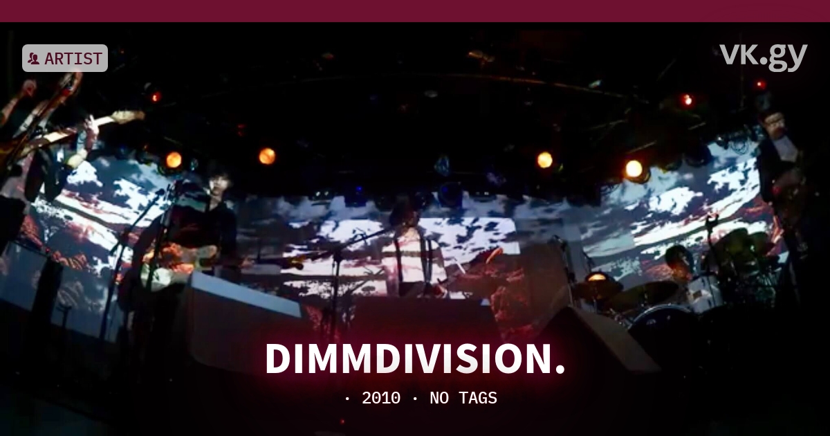 DIMMDIVISION. profile | DIMMDIVISION.プロフィール | vkgy (ブイケージ)