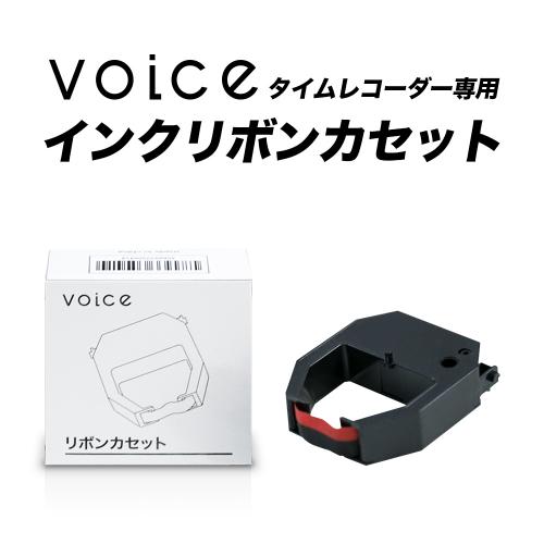 商品 – VOICEタイムレコーダー公式サイト