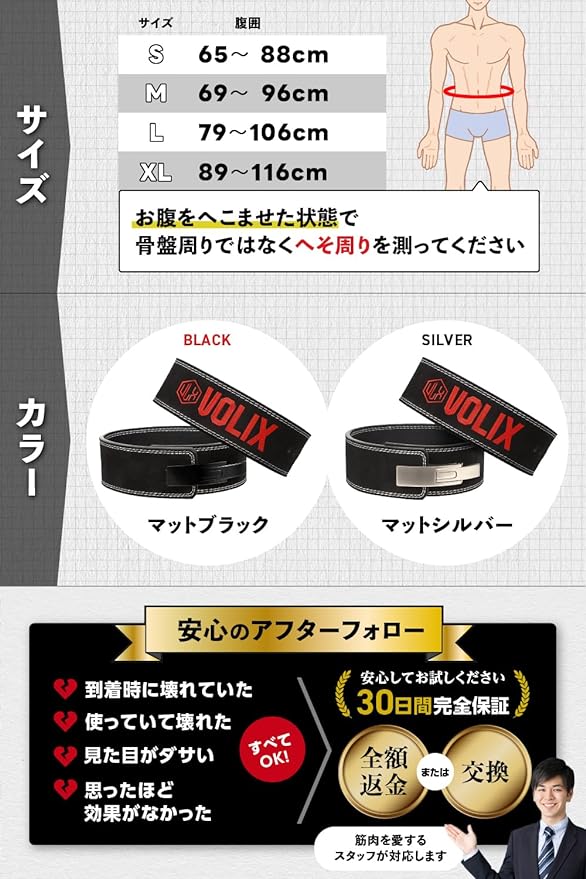 VOLIX レバーアクションベルト 【待ち時間0秒のワンタッチ着脱