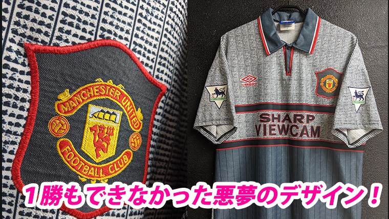 1996-97 プレミアリーグ マンチェスター・ユナイテッド 3rd カントナ